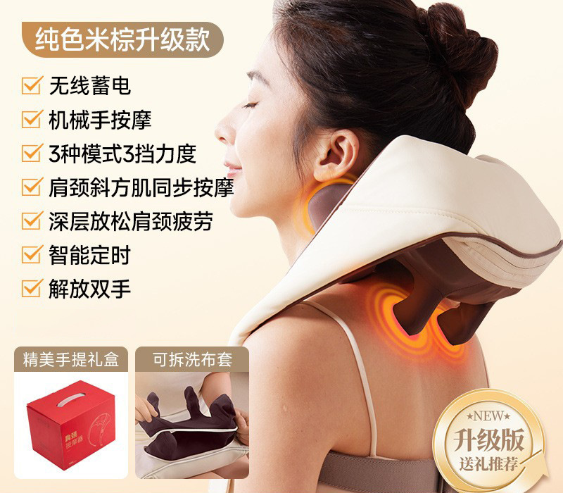 Rechargeable Cervical Massager Waist Back Shoulder Neck Hot Compress Kneading Massage Shawl Trapezius Massager