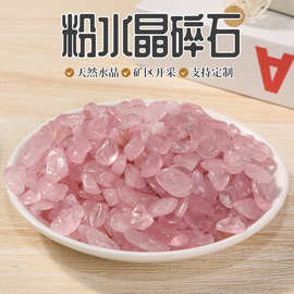 天然粉水晶碎石鱼缸石盆栽铺面造景石小颗粒水晶消磁石芙蓉晶批发