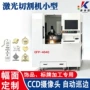 视觉定位金属标牌切割机