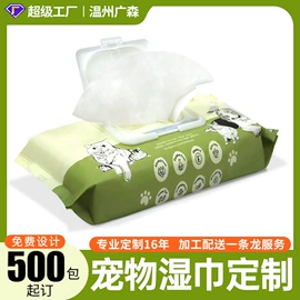 湿巾纸;广告纸巾;抽纸