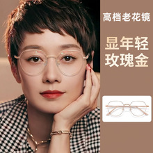 显年轻高档老花镜女士高清防蓝光时尚高端老花眼镜质量好1318丹阳