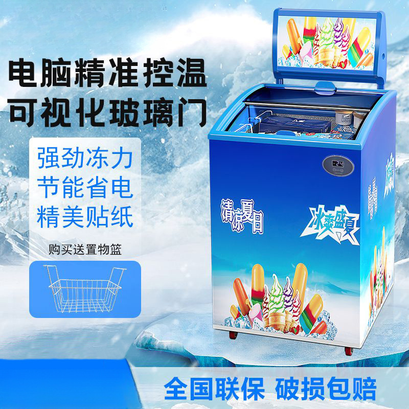 Small Ice Cream Ice Chest Commercial Mini Refrigerated Freezer Transparent Glass Door Display Freezer