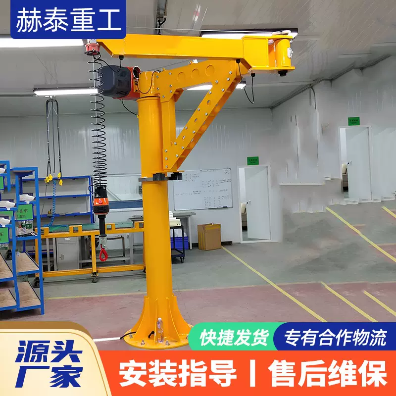 智能提升机 折臂式悬臂吊小型车间起重机0-300kg载荷可调 折臂吊