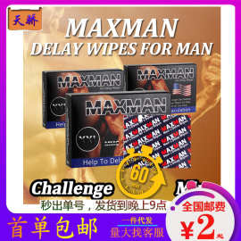 QTTOXXL男用湿巾10片装VIGA MAN MAXMAN Delay Wipes跨境电商专供