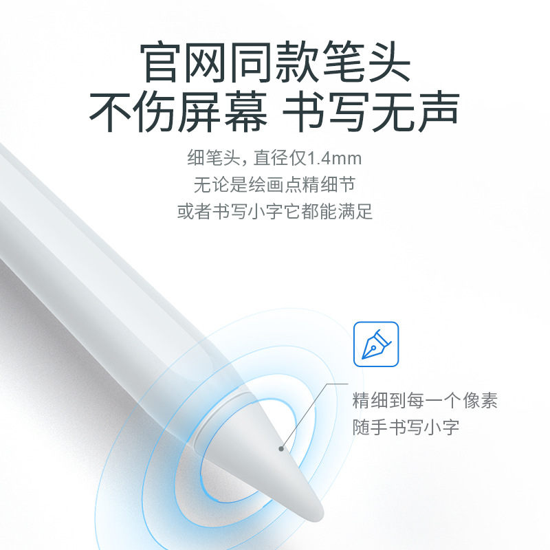 无延迟手写笔 电量显示高精度绘画笔 防误触平板笔  触控笔批发