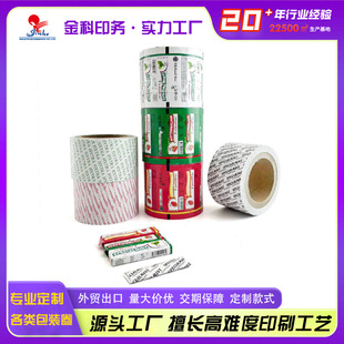Custom Printed Chewing Gum Packaging Wax Paper Foldableed Bubble Gum Coated Paper Inner and Outer Moisture-Proof Candy Packaging Wax Paper