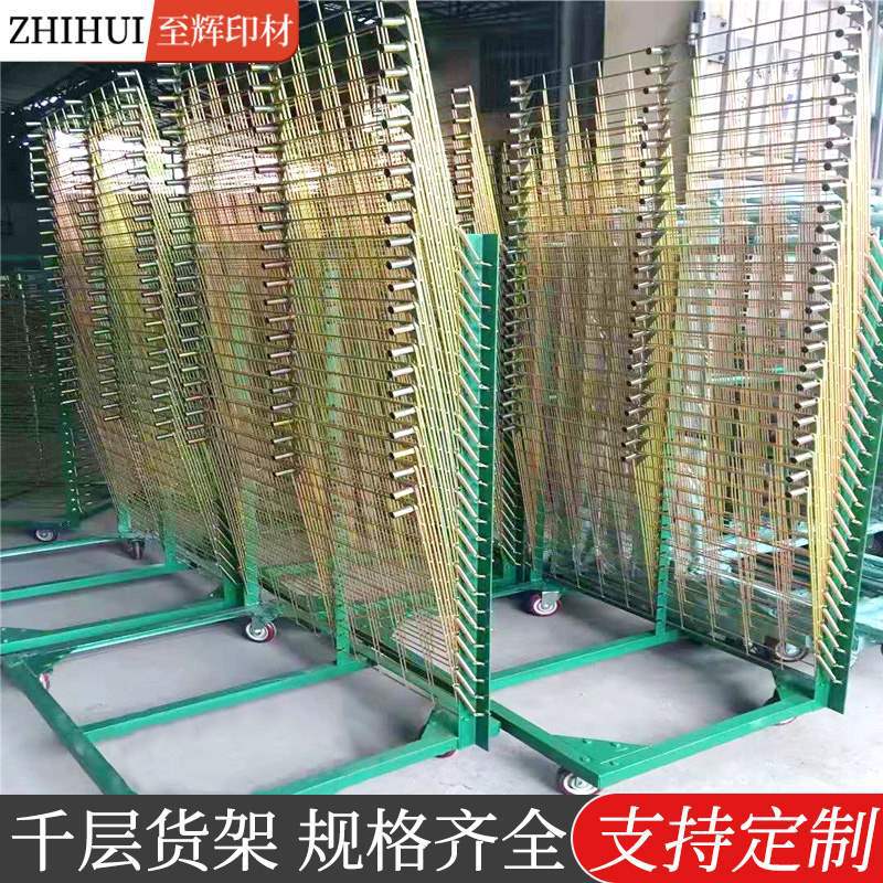 千层架50层晾胶晒布匹货架收纳折叠美术置纸置物架25层丝印干燥架