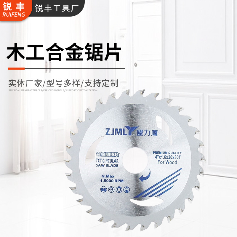 锋利耐用木工合金锯片 锯木左右齿系列 平齿系列 白片 锯片批发