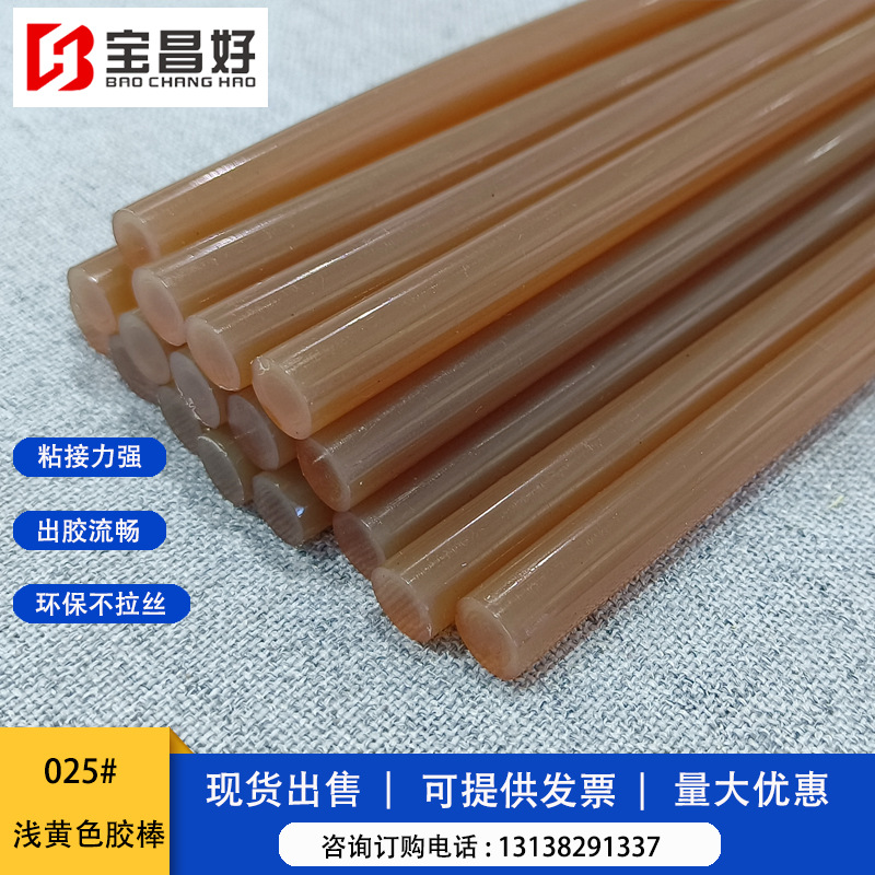 热熔胶棒化妆刷热溶胶条高粘手工高粘胶棒超粘热容胶扫批发高粘度