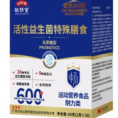 广州白云山敬修堂活性益生菌特殊膳食2g*30厂家批发代发