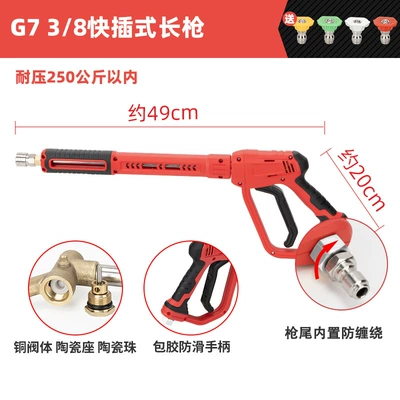Gun Head Black Cat Powerful Cleaning — High pressure car wash water gun - g7-big-dog-38-quick-plug-long-gun