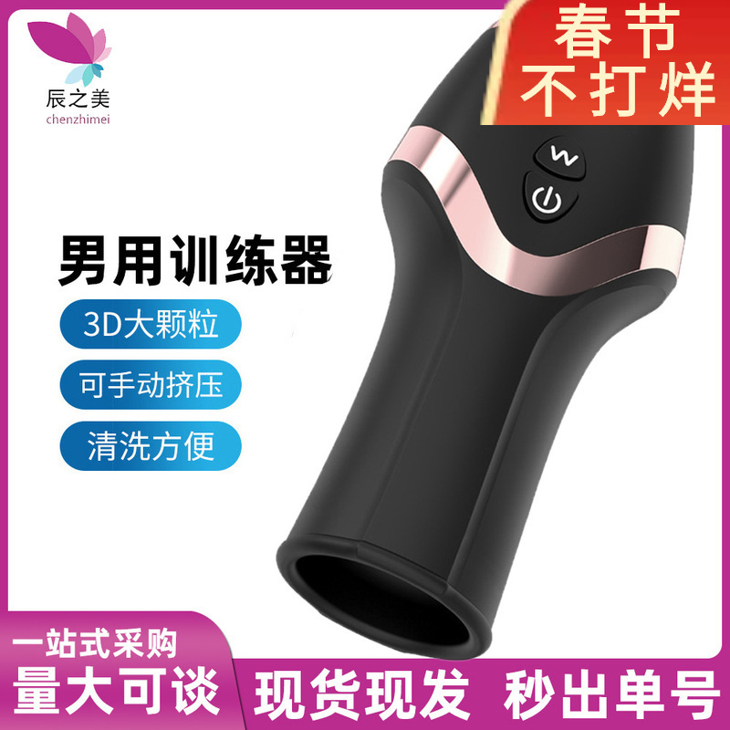 Entrenador de maquinilla de afeitar transfronteriza, ejercitador masculino, taza de avión, dispositivo de masturbación por vibración, juguetes sexuales para adultos