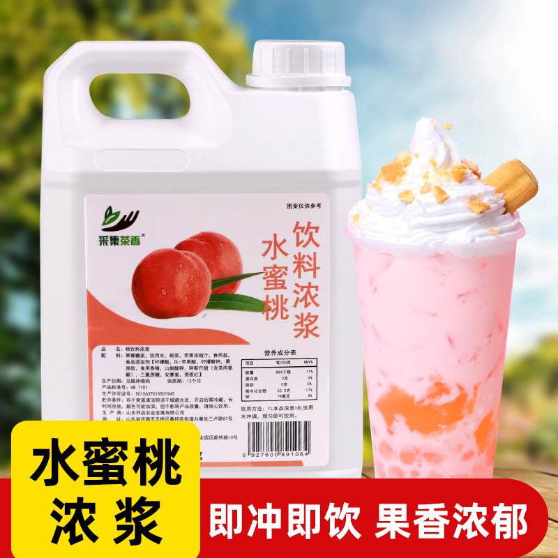 복숭아맛 2500g*1병