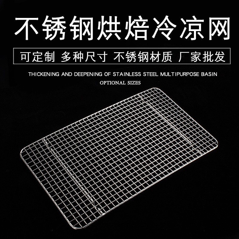 ステンレスメッシュグリル、バーベキューメッシュ、分割パンメッシュ、ベーキングメッシュ、ケーキ冷却メッシュ、パン乾燥メッシュ、耐油メッシュメーカー|undefined