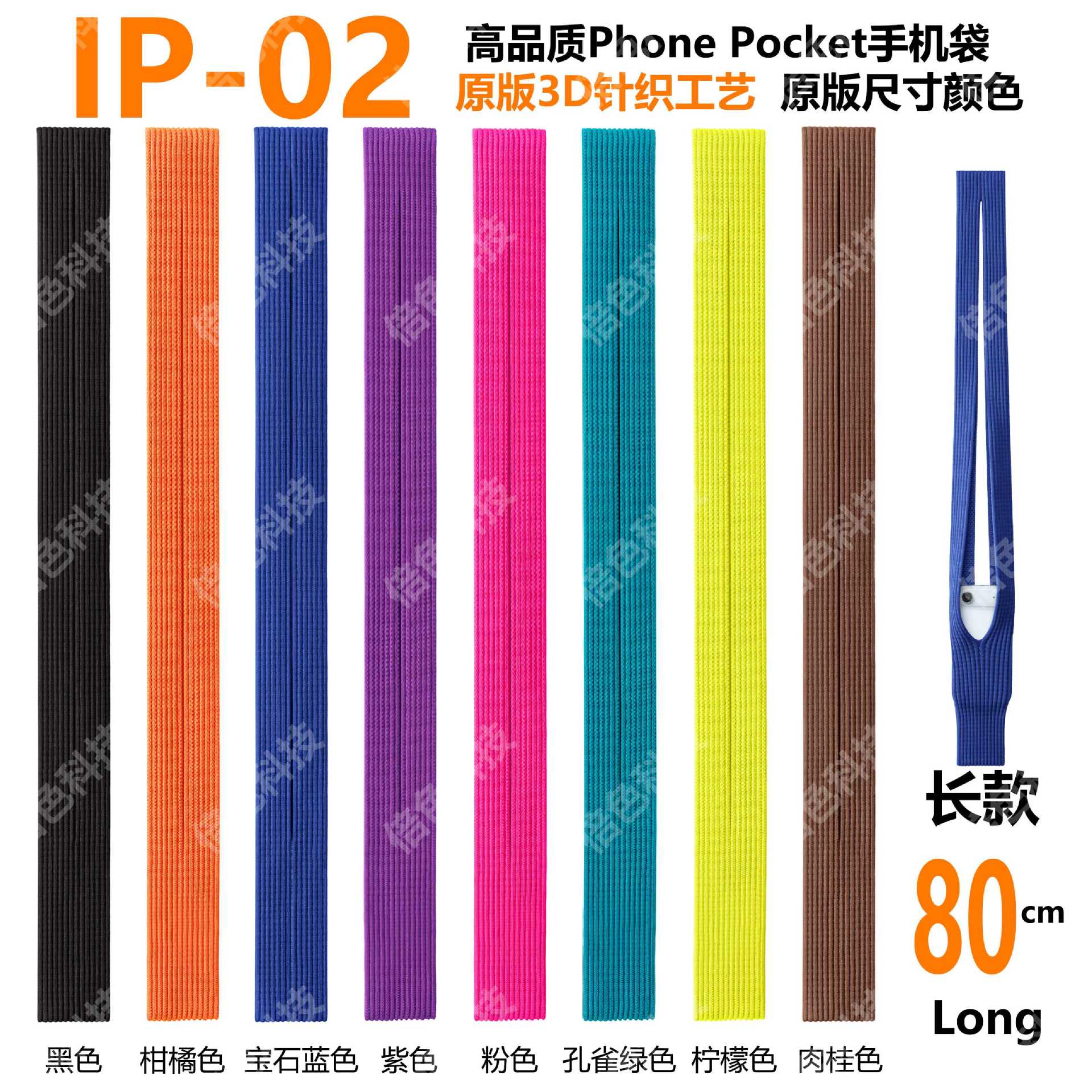 iPhone pocket适用苹果手机3D针织一体工艺小众设计感单肩手机袋