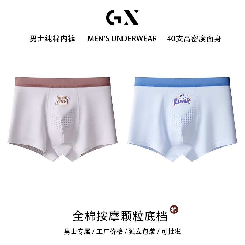 男士内裤纯棉a类棉男性青少年男生大码平角四角全棉底裆抗菌批发|undefined