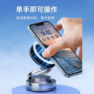 Rotating Multi-Functional Vacuum Adsorption | Car phone holder