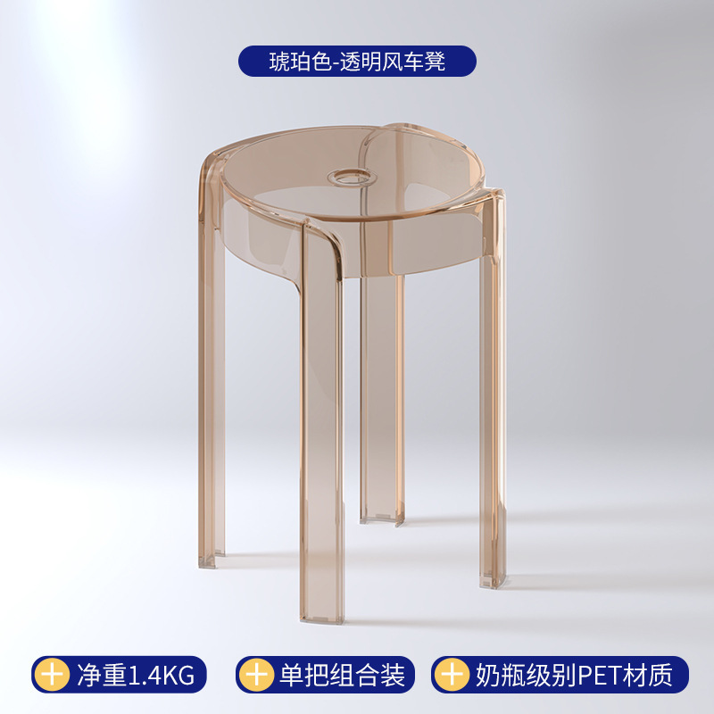 北欧透明塑料凳子亚克力加厚家用风车凳客厅简约餐桌可叠放板凳高|undefined