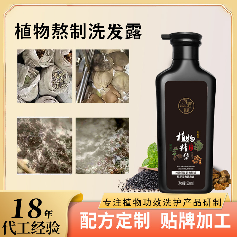 Herbal shampoo