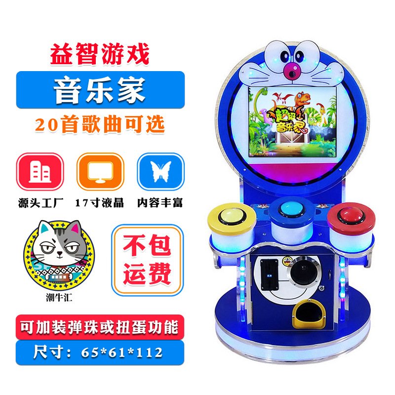 Doble jugador jugando con pantalla táctil de martillo golpea música de juego de monedas para niños, sala de arte de parque, equipo de entretenimiento de la ciudad de juegos electrónicos comerciales image 16