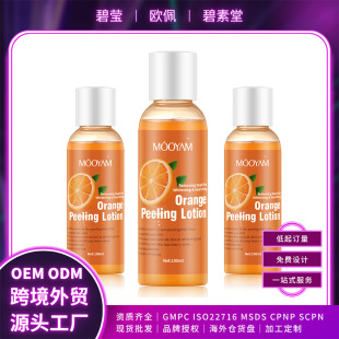 ȫӢ�ĬF؛���ÓƤ��Һ�غ�ȥ���|Orange Peeling Lotion���N��