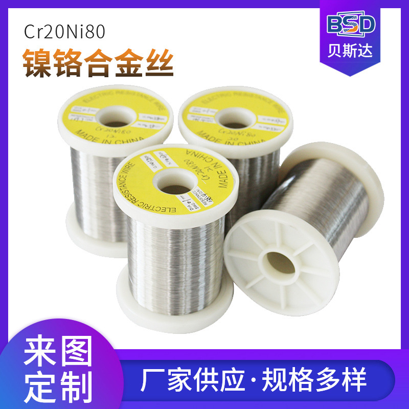 厂家批发镍铬高温合金丝 Cr20Ni80电阻丝发热丝泡沫切割机