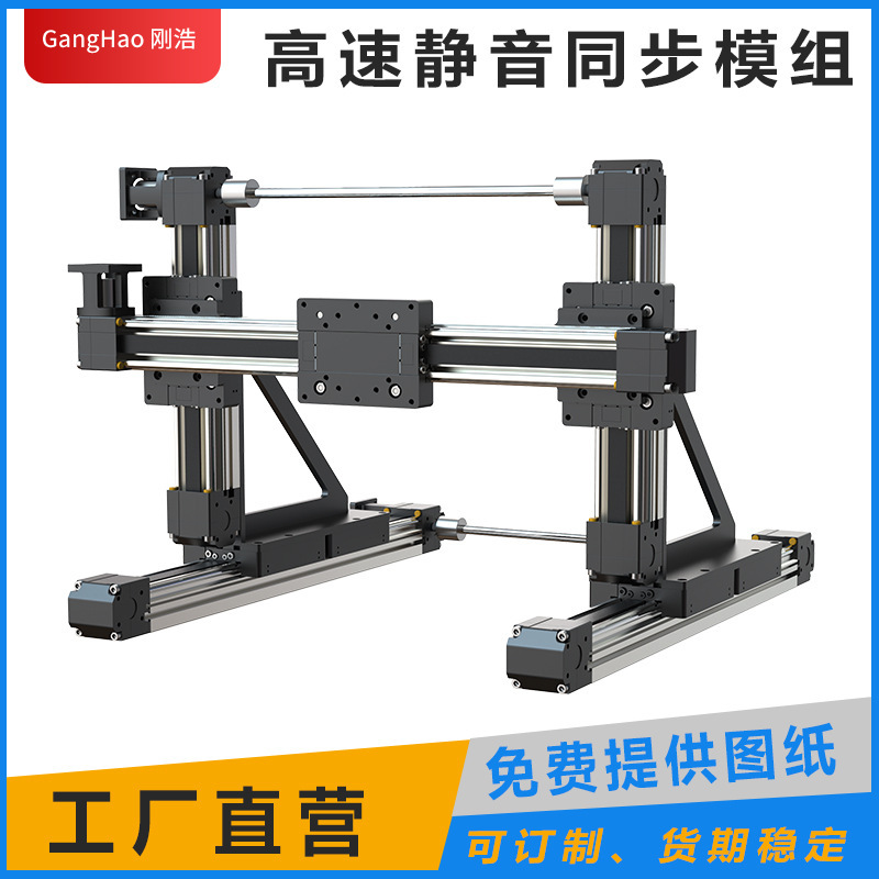 Synchronous Belt Module Belt Transmission High-Speed High Load Stepper Servo Linear Guide Rail Gantry Slide Rail