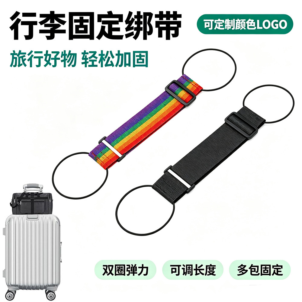 Luggage straps, luggage bundling, travel bag elastic fastening, manufacturer of cross-border packing ropes, straps, and luggage hanging straps