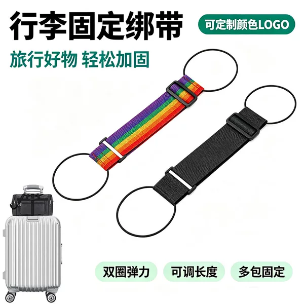 Luggage straps, luggage bundling, travel bag elastic fastening, manufacturer of cross-border packing ropes, straps, and luggage hanging straps