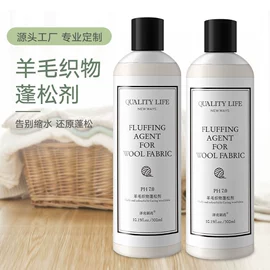 空气清新;衣物柔顺剂;洗衣液