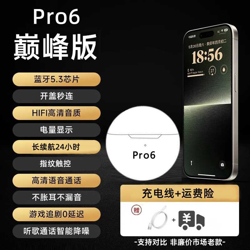 Auriculares inalámbricos Bluetooth de quinta generación con reducción de ruido inteligente transfronteriza de Huaqiangbei, batería de larga duración, fábrica de alta potencia