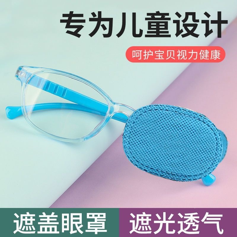Children's and adults' vision protection eye patch, full coverage for amblyopia, single eye patch for strabismus and amblyopia training, eye patch