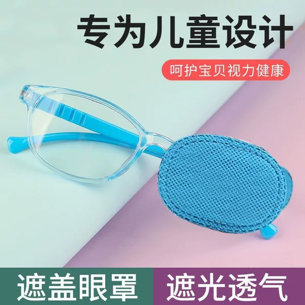 Children's and adults' vision protection eye patch, full coverage for amblyopia, single eye patch for strabismus and amblyopia training, eye patch