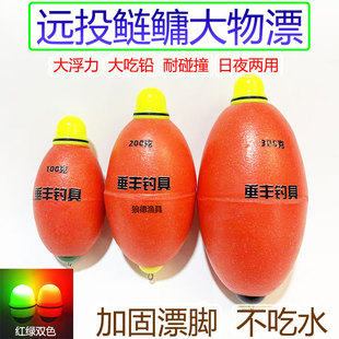 Super Bright Two-Color Electronic Floating Float for Night Fishing, Ultra-Noticeable Large Buoyancy, Short Legs, Long Tail, Luminous Float