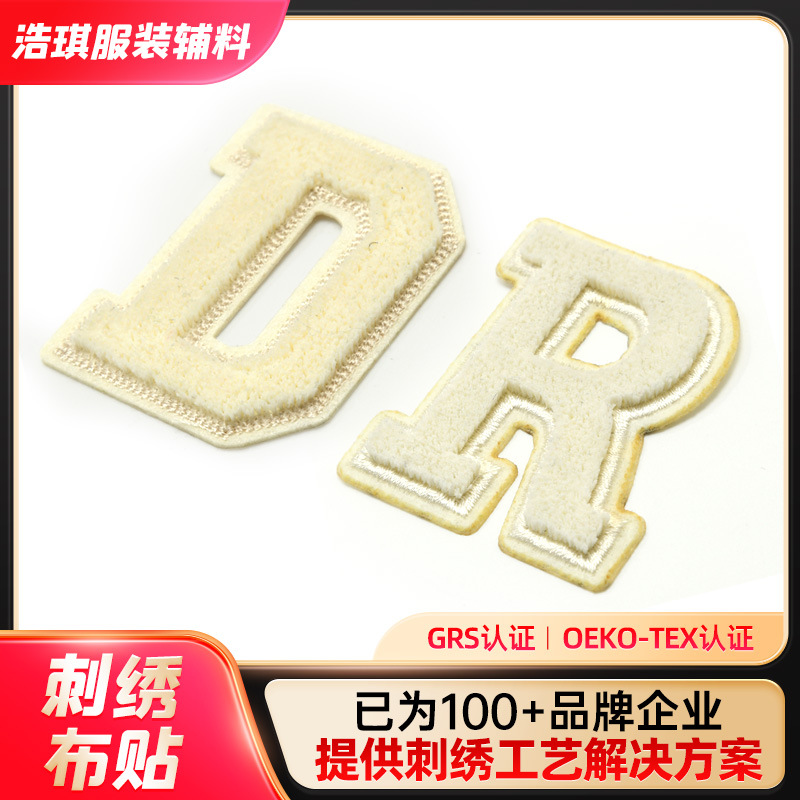 OEKO－TEX立体绣花刺绣布贴英文字母补丁布贴帽子箱包装饰牙刷绣