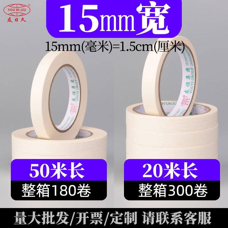 マスキングテープ、箱ごと卸売、マスキングテープ、装飾マスキング、強力な粘着和紙、糊残りなし、破れやすいマスキングテープ