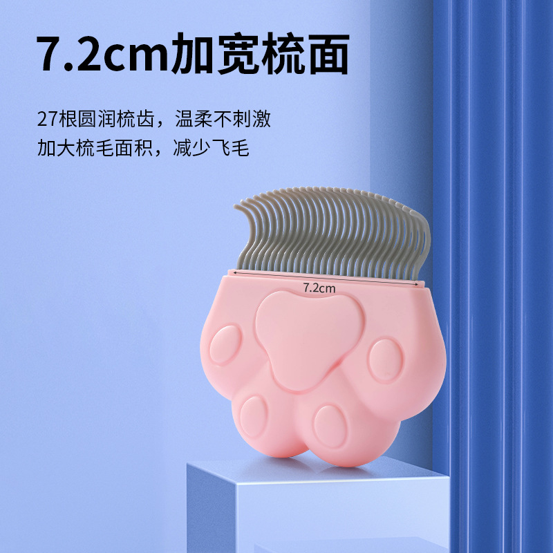 Pet Shell peine para mascotas cepillo de pelo dispositivo de succión de pelo peine de gato artefacto depilación masaje peine para mascotas
