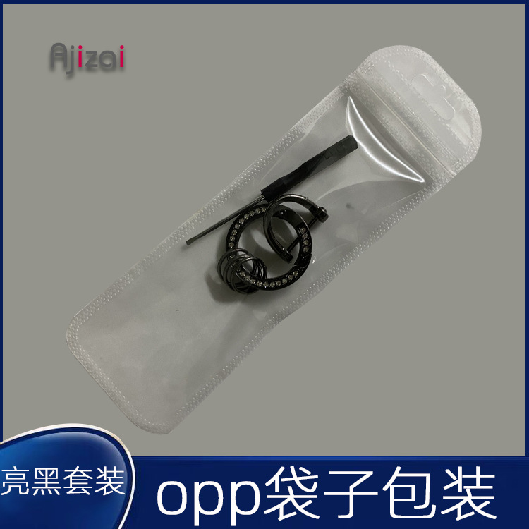 亮黑套装分类