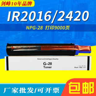 ���l �m��춼���NPG-28�ۺ�IR2016 ī�ۺ� ir2022 IR2420 IR2318L