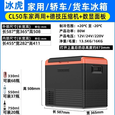 Soyuducular – Truck Compressor Mechanism Refrigeration - cl50-single-door-single-temperature-car-and-home-dual-use