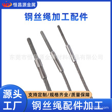 304不锈钢钢丝绳拉索 加工雨棚拉索桥梁拉索斜拉索幕墙钢丝绳拉索