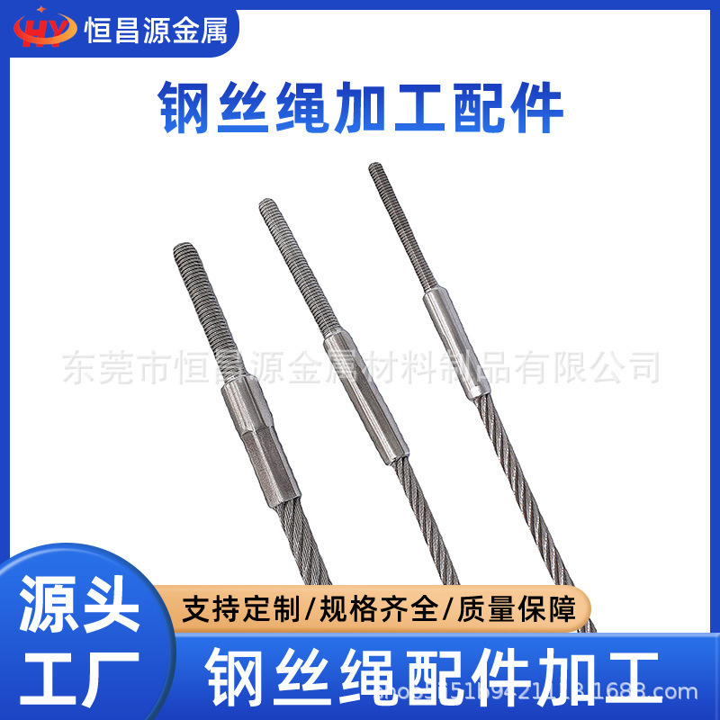 304不锈钢钢丝绳拉索 加工雨棚拉索桥梁拉索斜拉索幕墙钢丝绳拉索