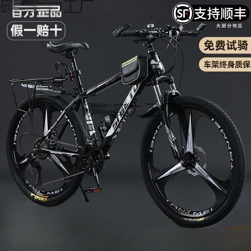 Mountain Bike Adult Variable Speed Men's Model for Middle School Students Lightweight Shock-Absorbing Off-Road Women's Youth Mobility Cycling