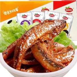 口水娃口水鱼小鱼仔香麻辣毛毛鱼小包装小鱼干小零食小吃休闲食品