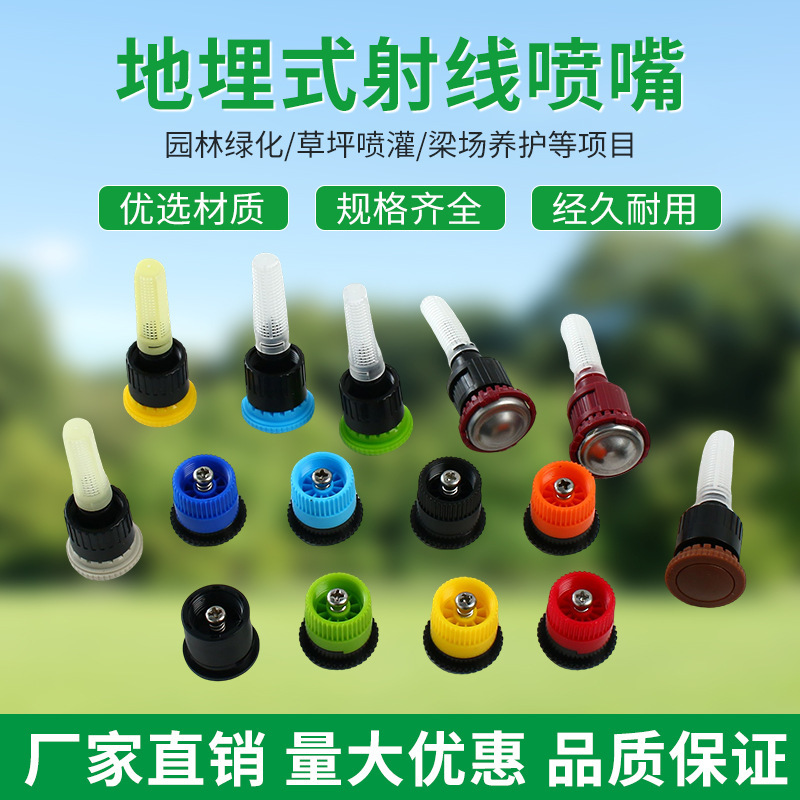 Buried lifting nozzle telescopic scattering ray gear nozzle 360 degree rotation adjustable stadium garden spray Buried lifting nozzle telescopic scattering ray gear nozzle 360 degree rotation adjustable stadium garden spray