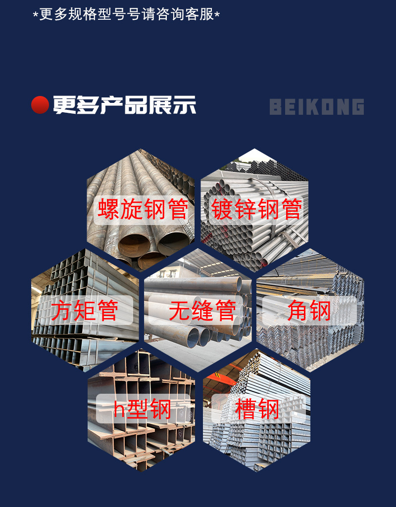 H型钢详情页1_03.jpg