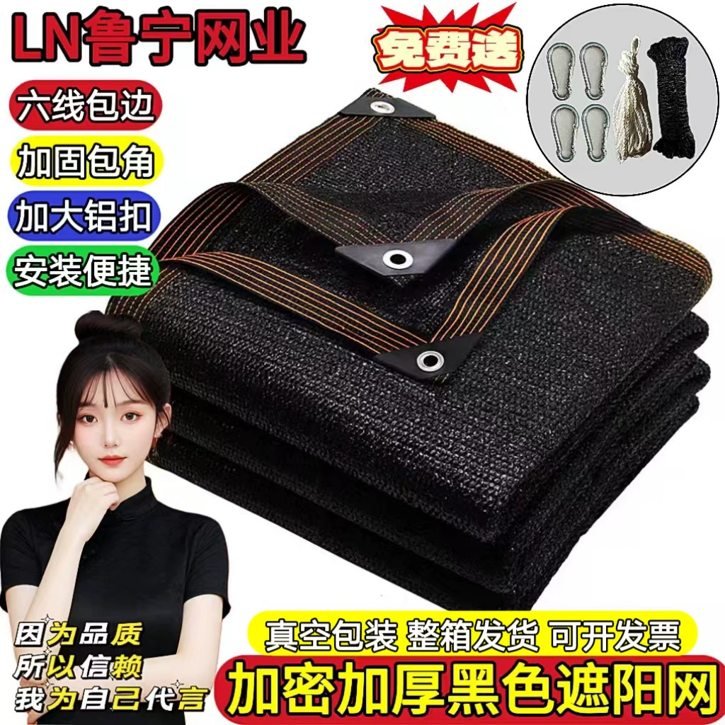 Трансграничный черный солнцезащитный козырь внутренний двор крыша балкона наружная затемняющая теплоизоляция анти-старение шифрование утолщение солнцезащитная сетка