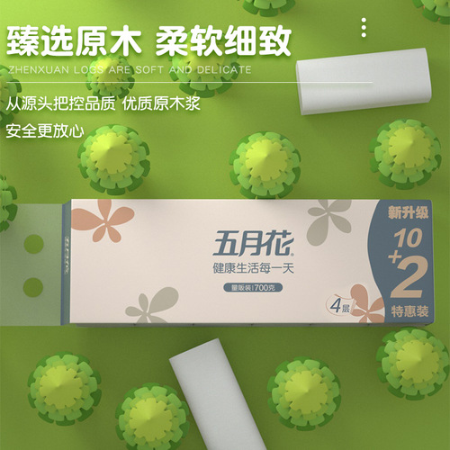 五月花卷纸4层12卷/提家用卫生纸厕所纸卷筒纸纸巾批发代发