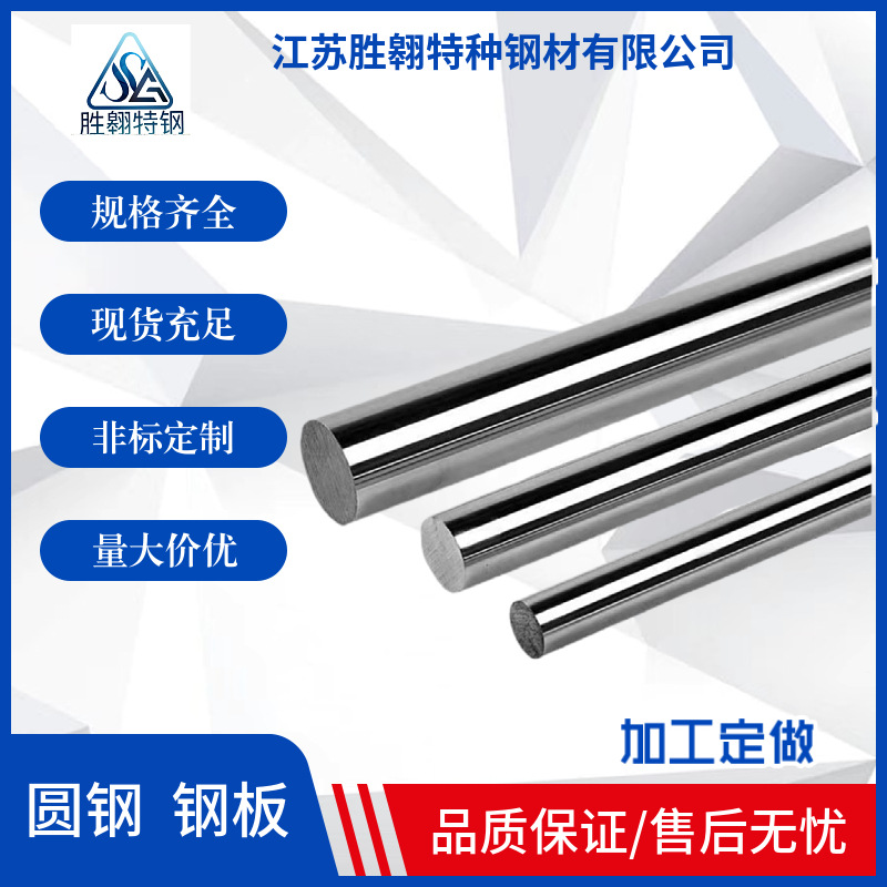 现货供应高硬度SUS904l不锈钢圆棒 904L耐腐蚀不锈圆钢光亮棒