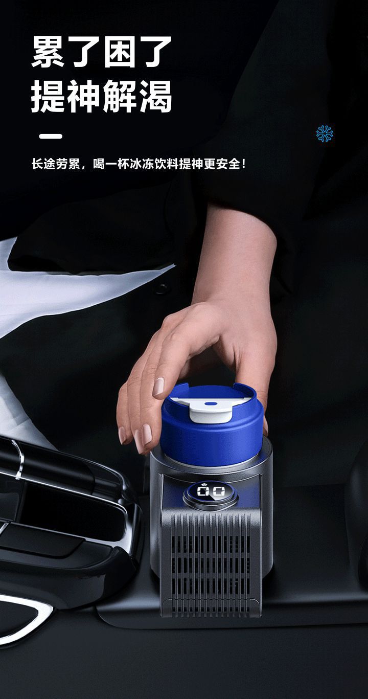 Smart Car-Mounted Cooling and Heating Cup 12V Mini Car Cooler Desktop Cold Water Cup Portable Car Cooling Cup